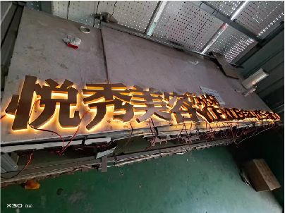 眉山做发光字招牌最怕出现什么问题？