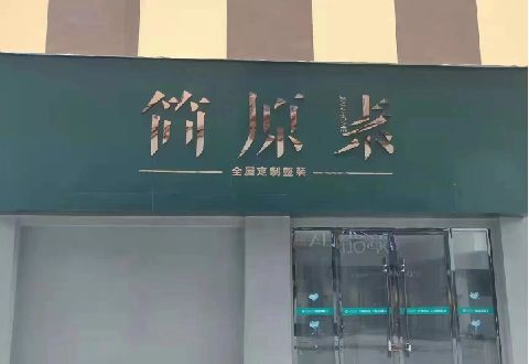 眉山多数商家选择哪种招牌？