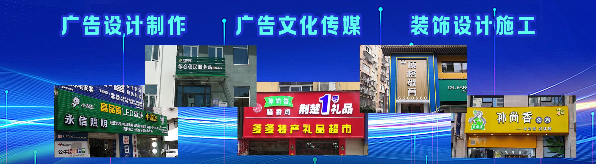 眉山店面门头招牌