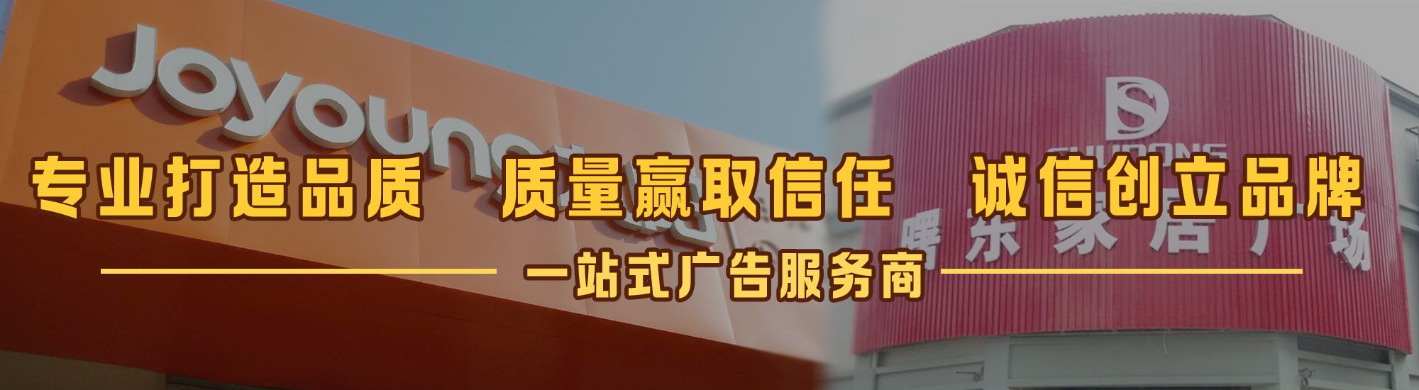 眉山店面门头招牌网