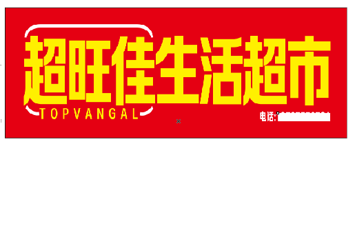眉山设计门头的巧思。