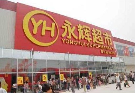 眉山生活超市门头如何设计？