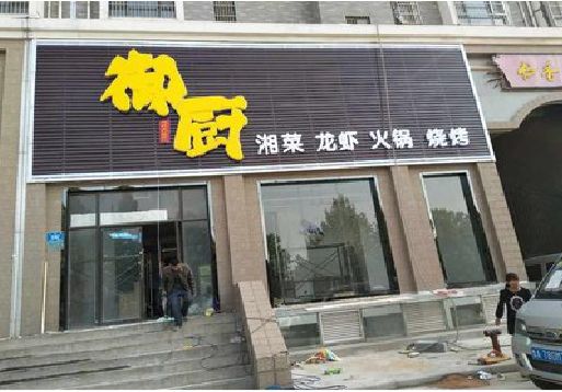 眉山彩钢扣板门头有哪些工艺？