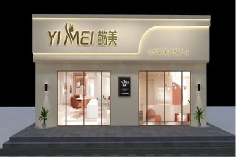 眉山美容院招牌如何设计才能脱颖而出？