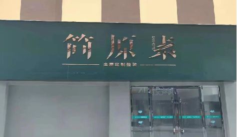 眉山门头设计与商业空间的纽带。