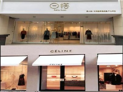 眉山商场里的服装店招牌可以怎么做？