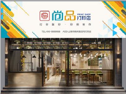眉山广告打印店的招牌如何设计才能吸引顾客？