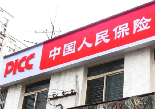 眉山连锁店招牌常见的几种制作材质。