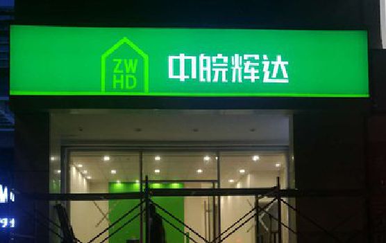 眉山客户如何选择不同材质的广告招牌？