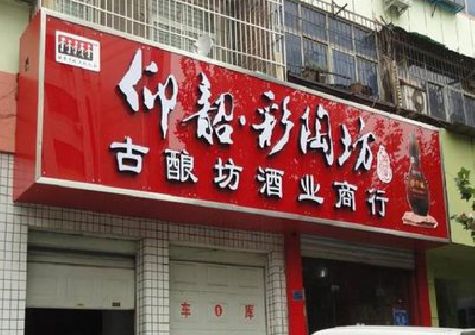 眉山好的招牌设计是怎么打造吸引力的？