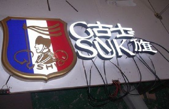 眉山LED发光字招牌制作简要说明。
