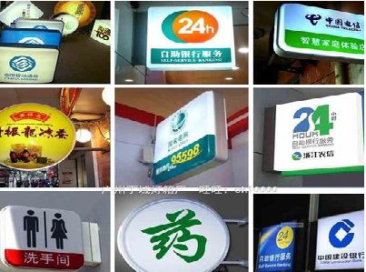 眉山灯箱招牌的种类。