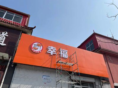 眉山铝塑板广告牌的安装工艺及流程。