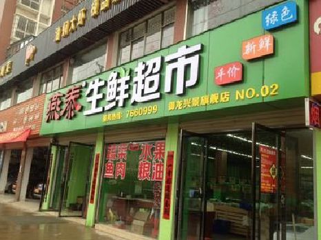 眉山超市门头设计要注意什么？