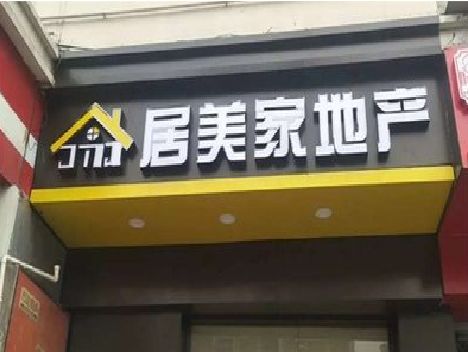 眉山门头广告牌怎么有效控制成本？