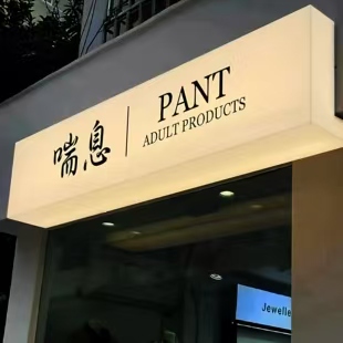 眉山户外广告对城市文化建设的作用