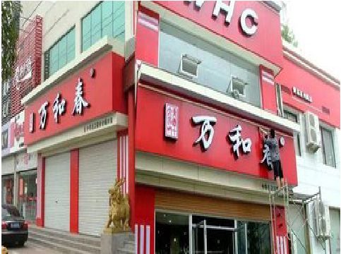 眉山店面招牌制作技巧。